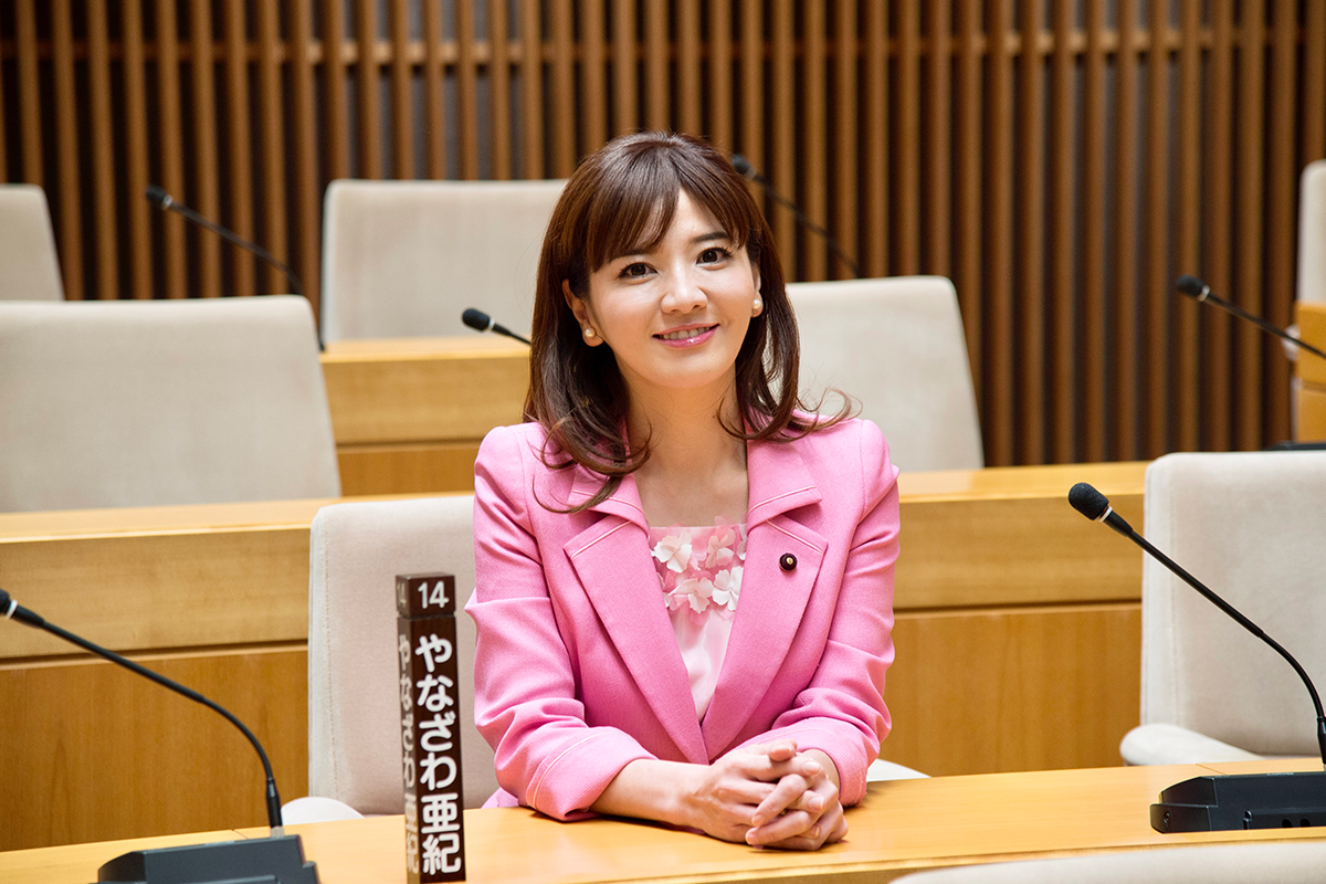 やなざわ亜紀