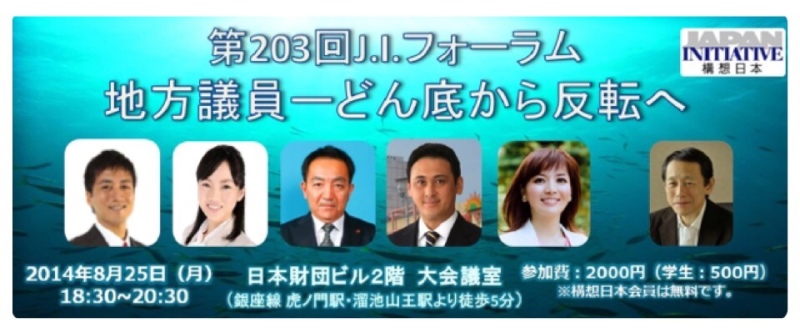 港区議会議員やなざわ亜紀